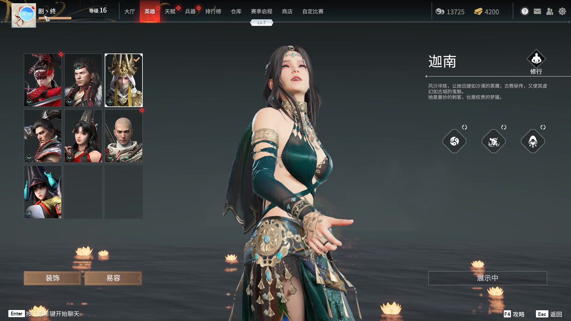 永劫无间有什么角色