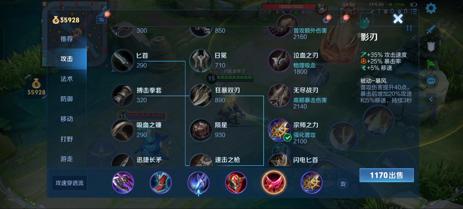 王者荣耀蒙犽怎么出装