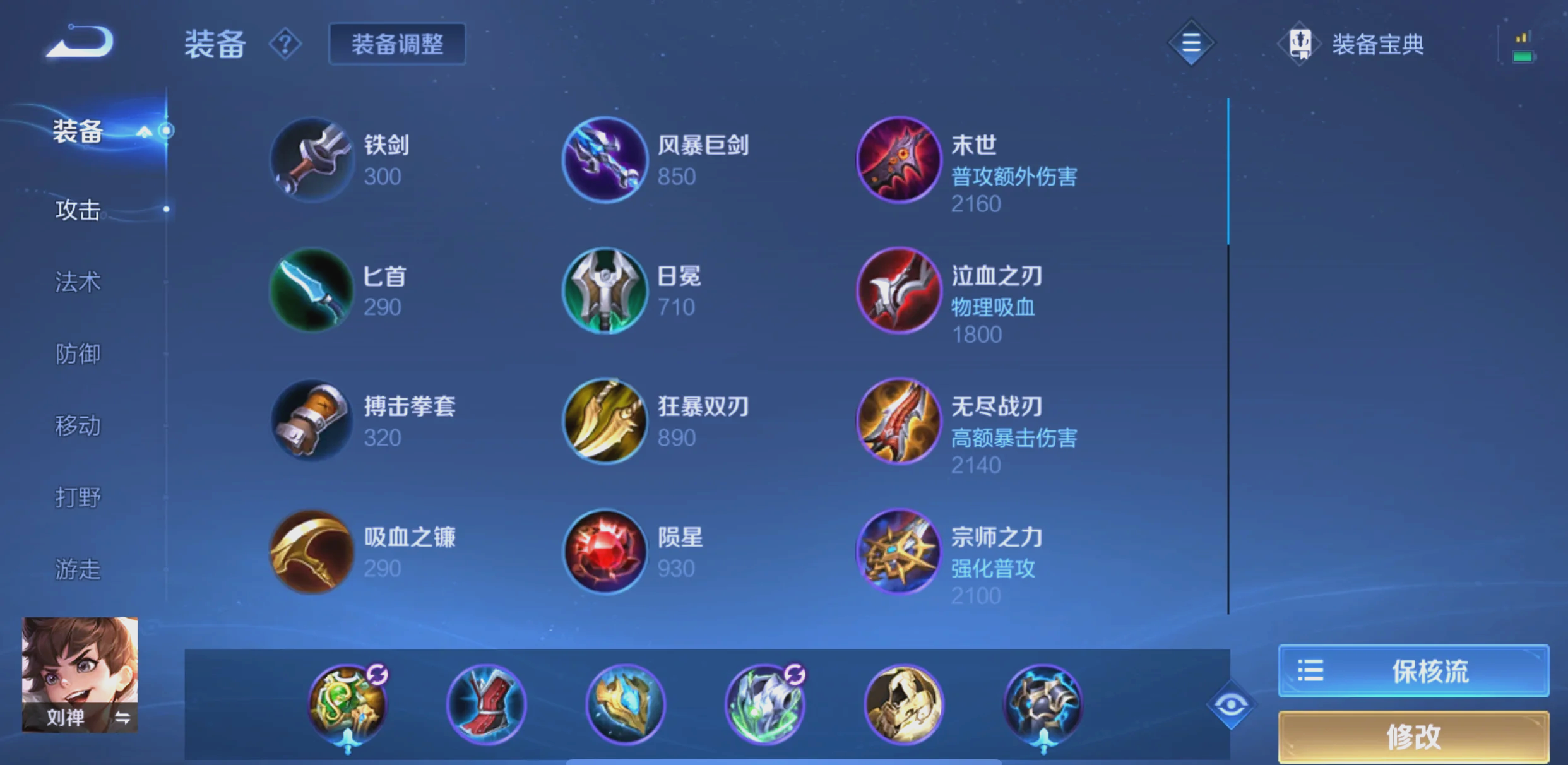 王者荣耀刘禅双抗出装铭文有哪些推荐