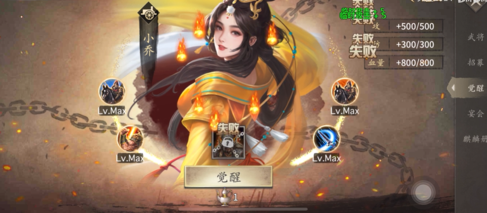 ​攻城掠地后期有什么武将觉醒