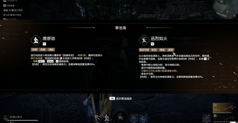 永劫无间季沧海技能选择什么