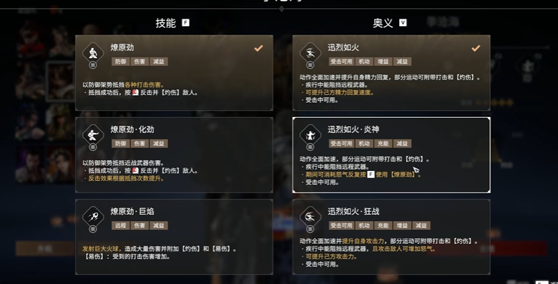 永劫无间季沧海技能选择什么 永劫无间季沧海技能选择什么