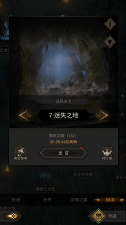 地下城堡3魂之诗迷失之地怎么过