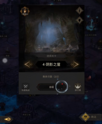 地下城堡3阴影之屋怎么过第二关