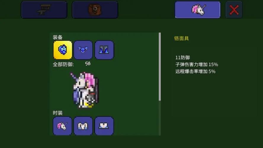 泰拉瑞亚毕业套有哪些