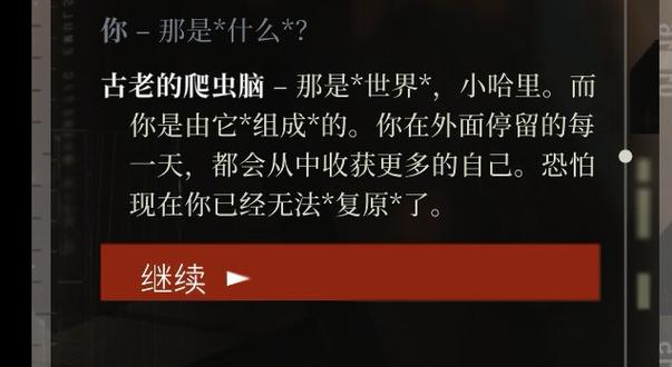 极乐迪斯科古老的爬虫脑怎么选