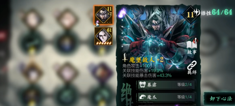 影之刃3怎么无消耗刷龙套 影之刃3怎么无消耗刷龙套