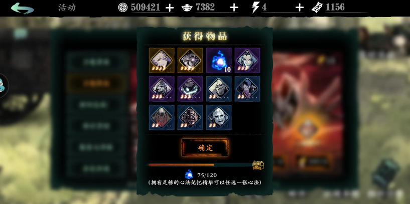 影之刃3心法织衣者怎么弄 影之刃3心法织衣者怎么弄