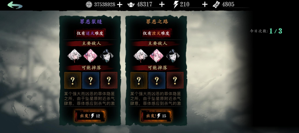 影之刃3中怎么断罪 影之刃3中怎么断罪