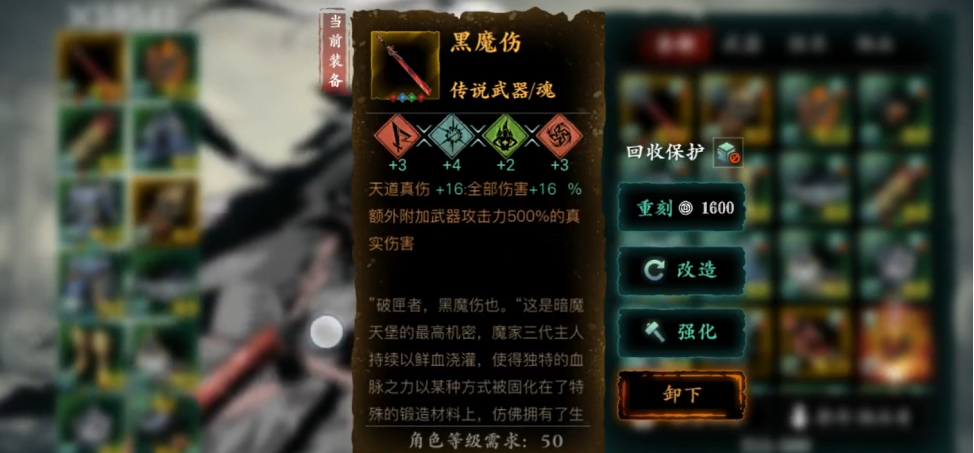 影之刃3中怎么断罪 影之刃3中怎么断罪