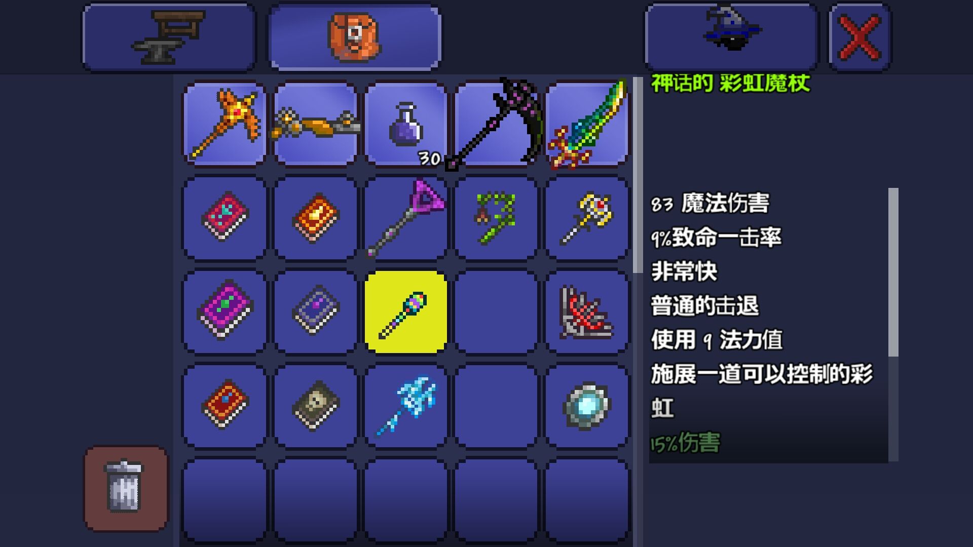 泰拉瑞亚战士用什么饰品 泰拉瑞亚战士用什么饰品