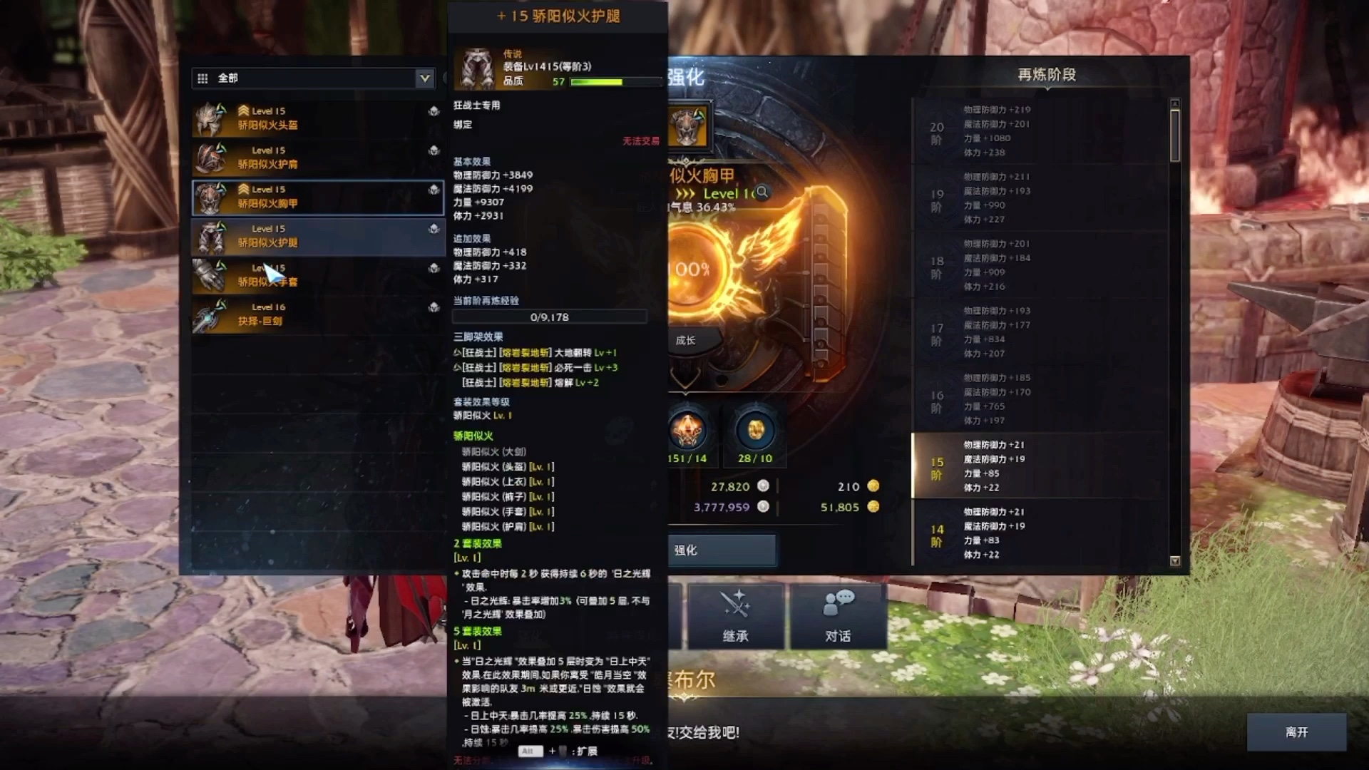 失落的方舟装备等级怎么提升