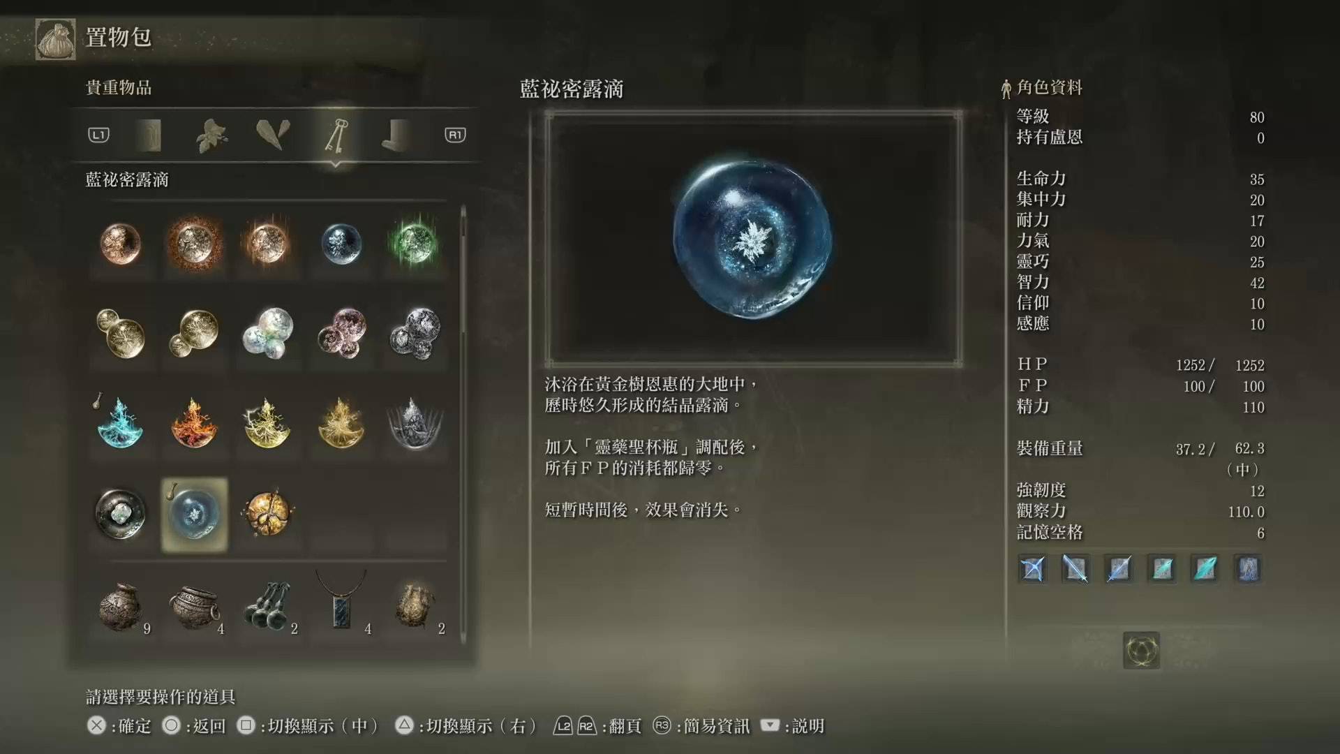 艾尔登法环一共有多少露滴 艾尔登法环一共有多少露滴