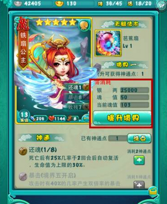 迷你西游神通怎么玩 迷你西游神通怎么玩
