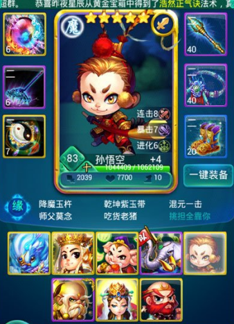 迷你西游孙悟空怎么加点 迷你西游孙悟空怎么加点
