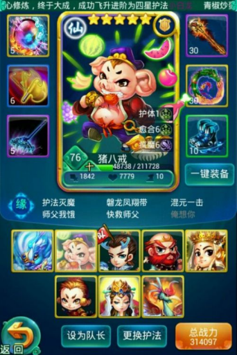 迷你西游孙悟空怎么加点 迷你西游孙悟空怎么加点