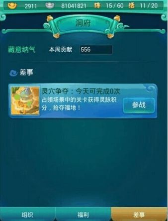 迷你西游灵穴怎么刷分