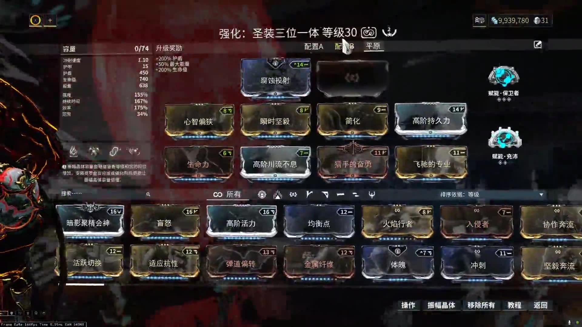 星际战甲但丁战甲怎么用