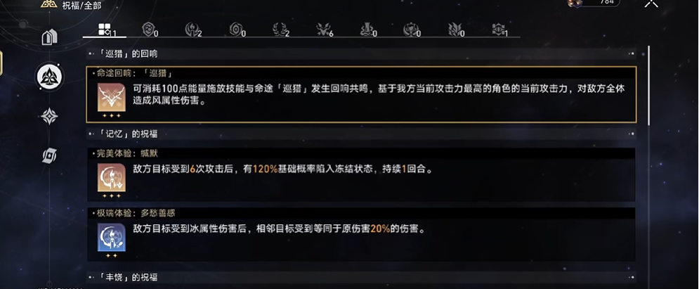 崩坏星穹铁道第6世界怎么通关 崩坏星穹铁道第6世界怎么通关