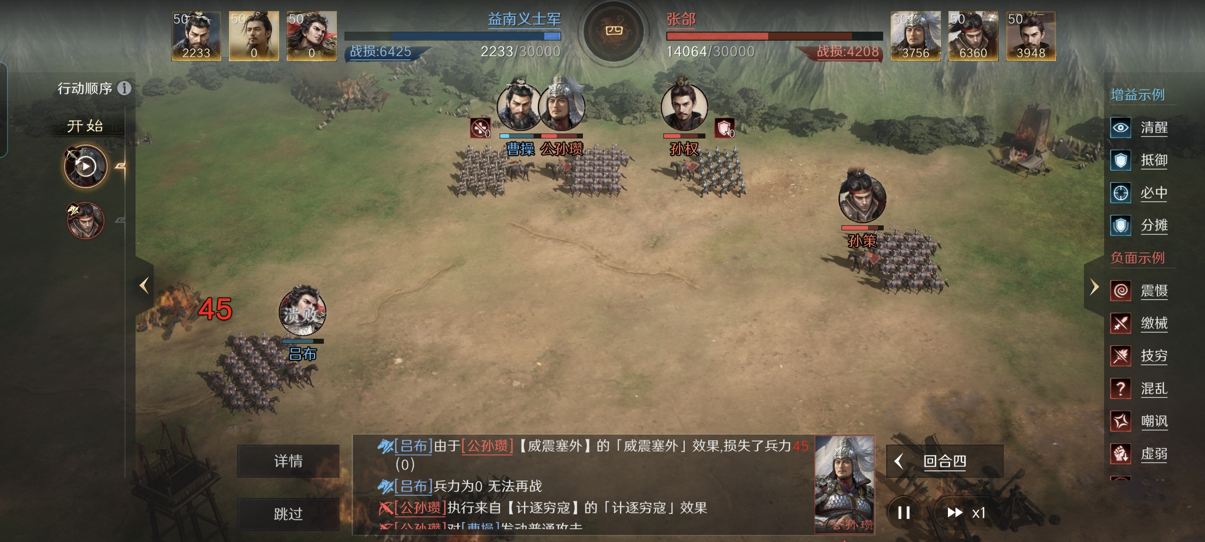 三国谋定天下公孙瓒S9怎么配队