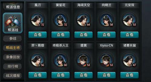 乱斗西游2帮派战怎么改英雄 乱斗西游2帮派战怎么改英雄