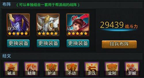 乱斗西游2帮派战怎么改英雄