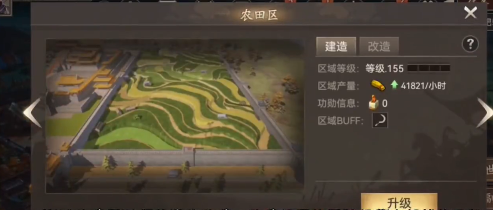 攻城掠地皇城改造后有什么