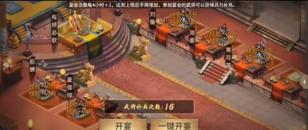 攻城掠地皇城改造后有什么