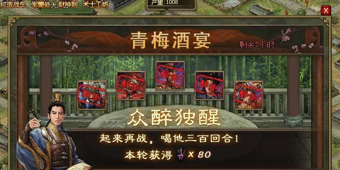 攻城掠地纯烈酒怎么使用