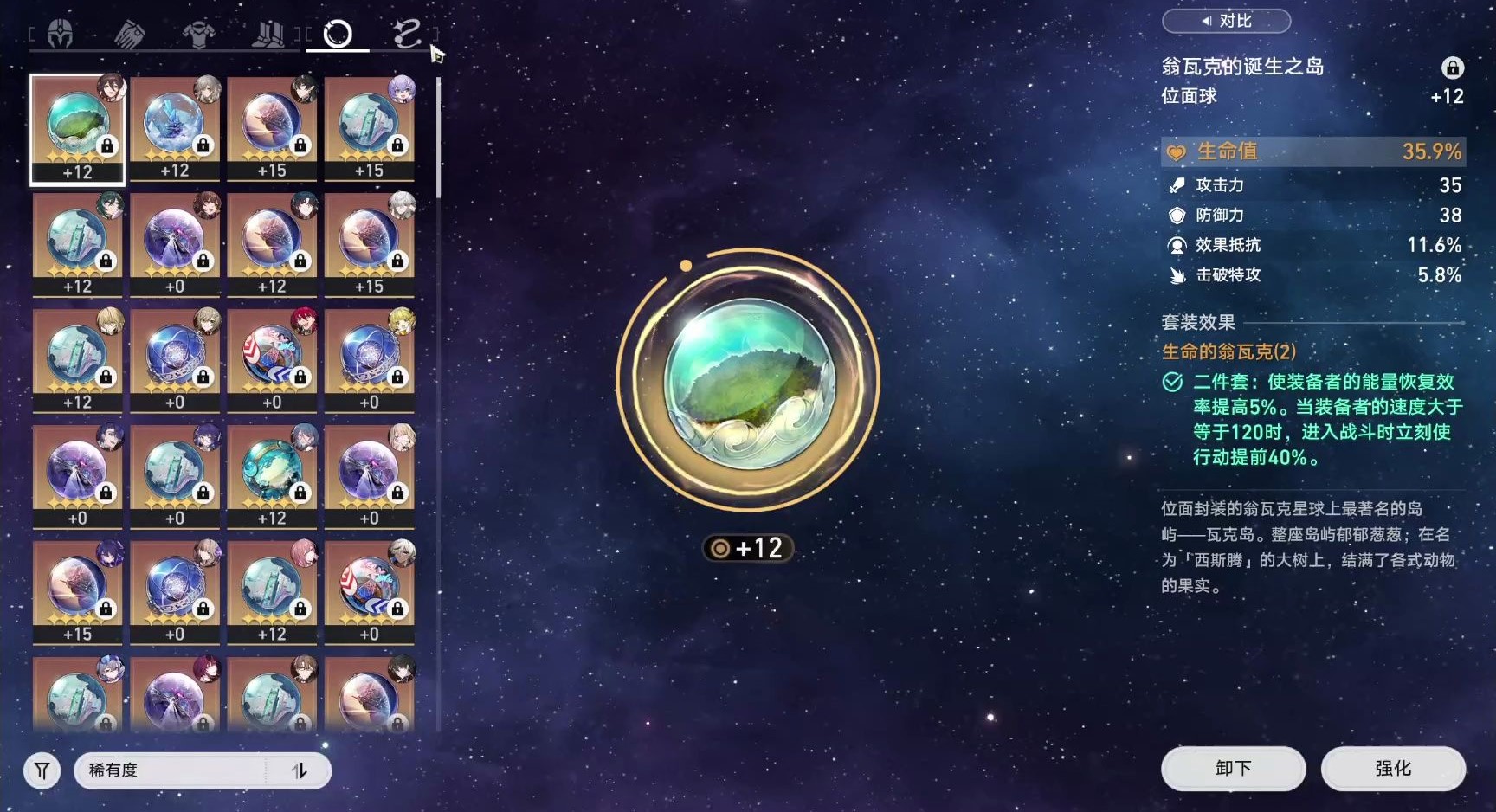 崩坏星穹铁道停云辅助怎么配装
