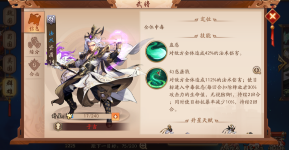 少年三国志2华佗后期怎么搭配