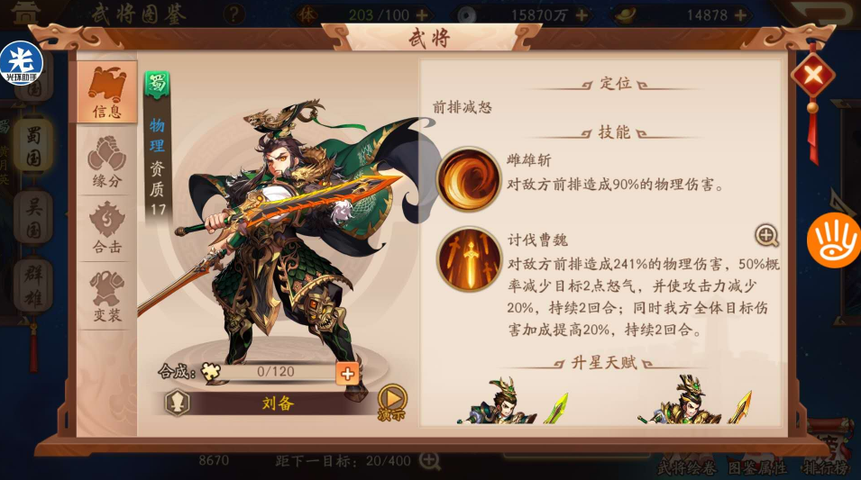 少年三国志2姜维怎么搭配 少年三国志2姜维怎么搭配