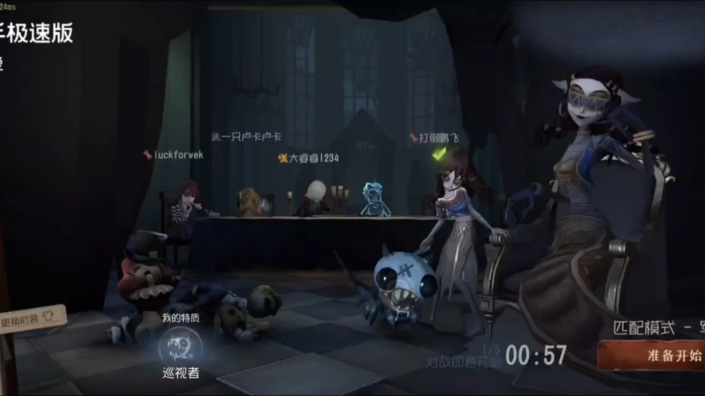 第五人格梦之女巫怎么抓人