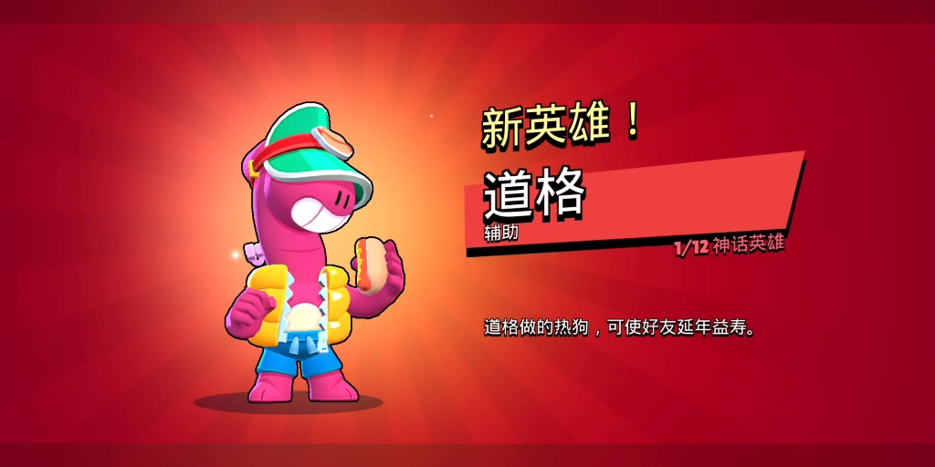 荒野乱斗道格怎么玩