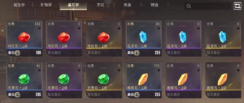 星痕共鸣宝石怎么镶嵌 星痕共鸣宝石怎么镶嵌