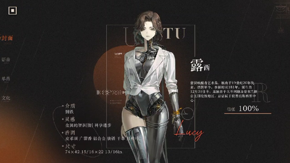 重返未来1999露西怎么培养 重返未来1999露西怎么培养