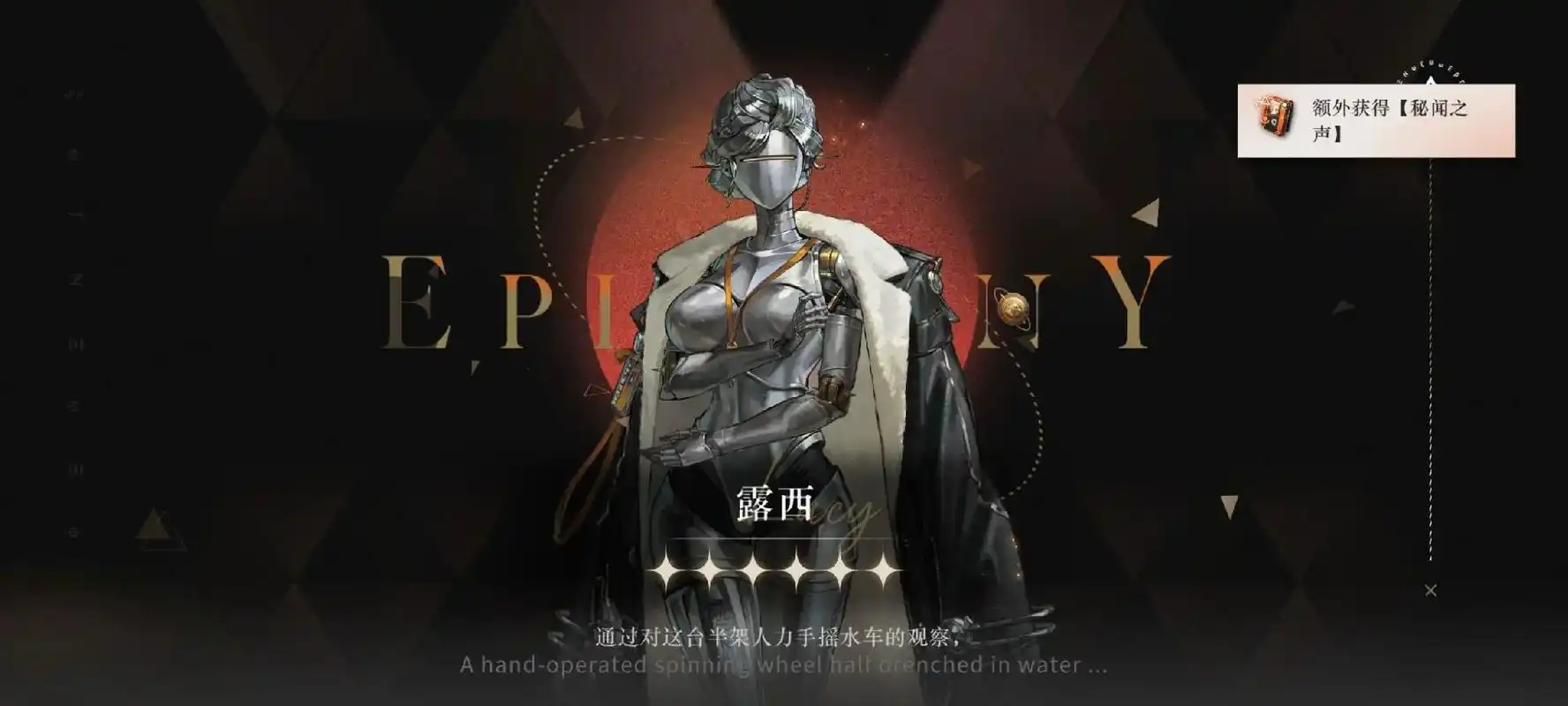 重返未来1999露西怎么培养