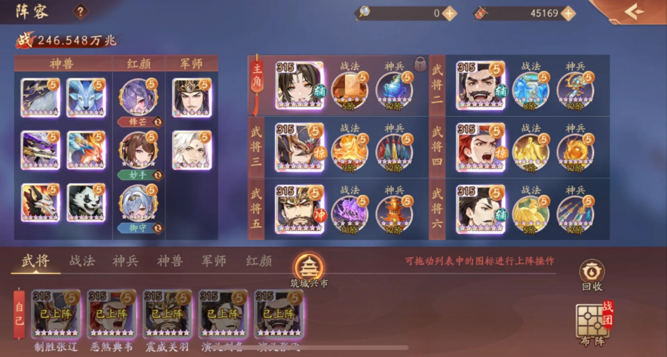 少年三国志2怎样优化阵容