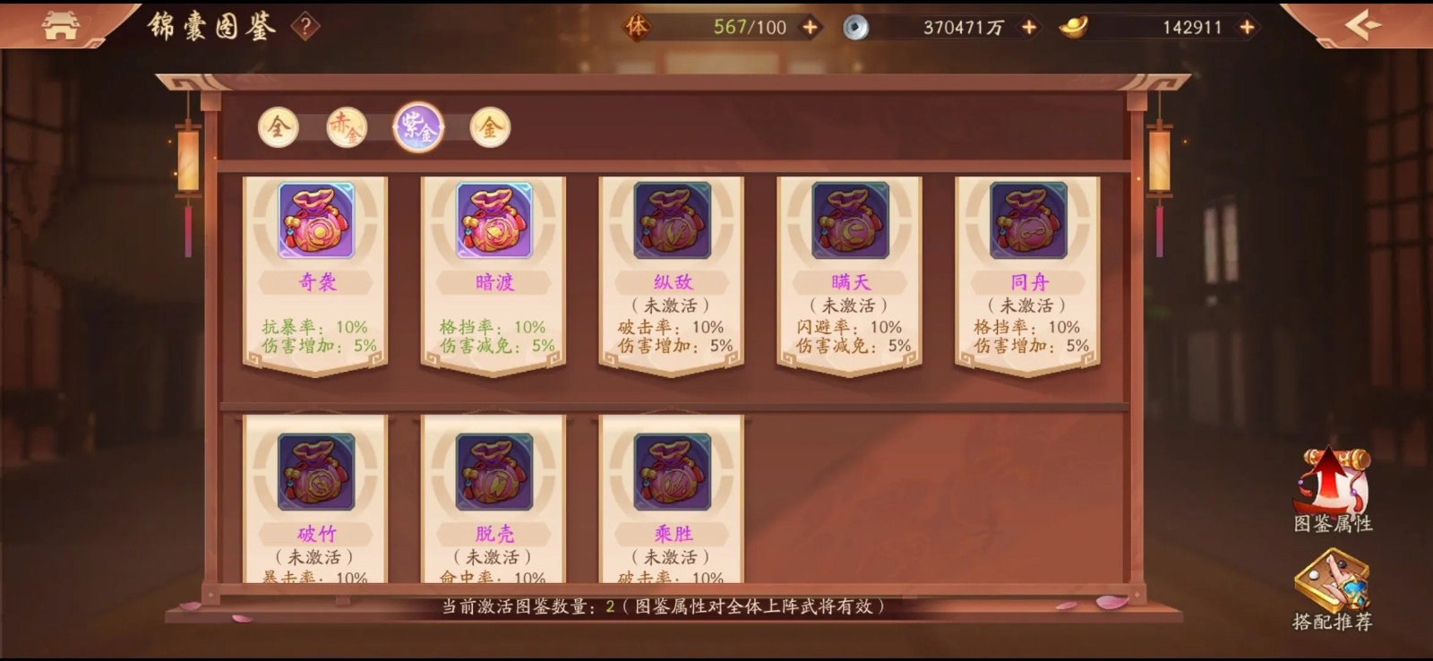 少年三国志二推荐哪些英雄 少年三国志二推荐哪些英雄