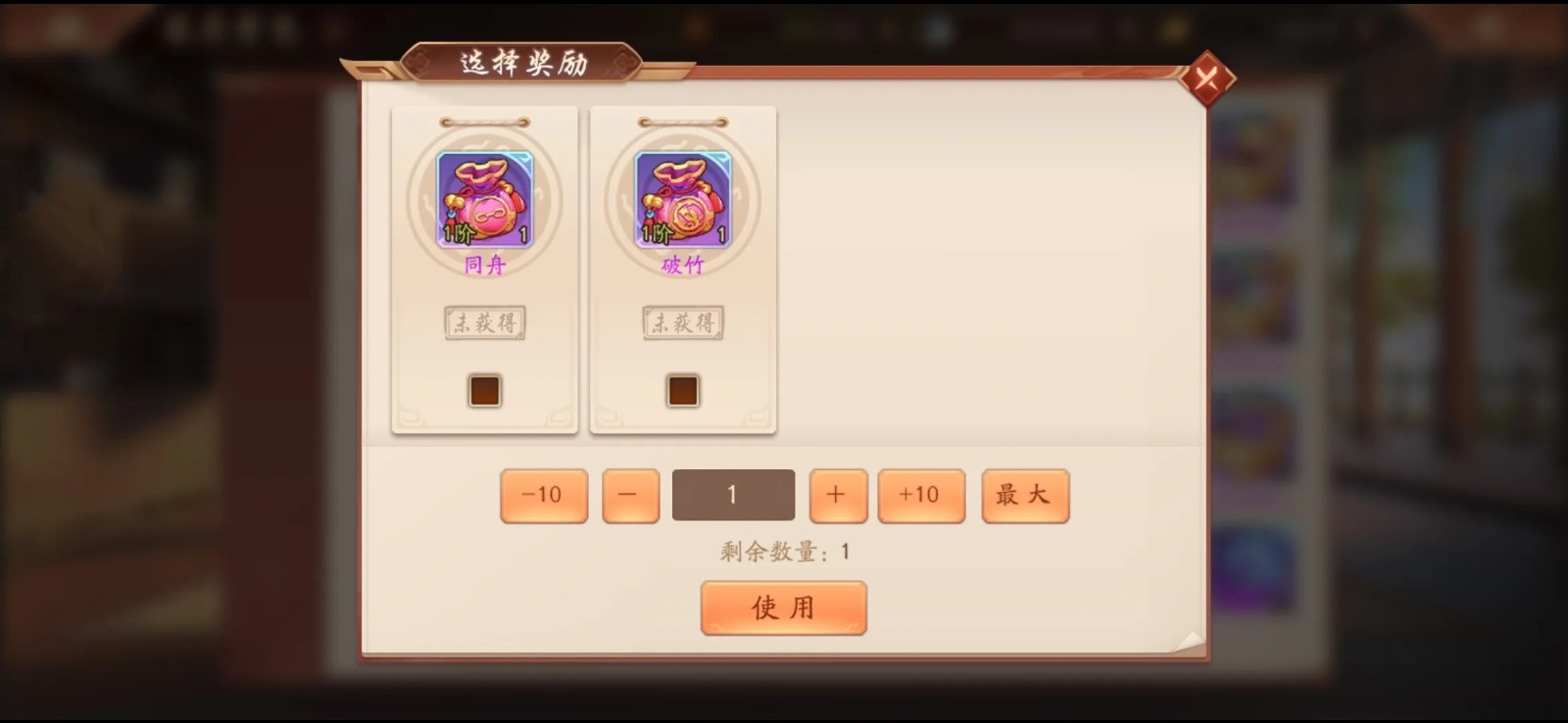 少年三国志2锦囊有什么用 少年三国志2锦囊有什么用