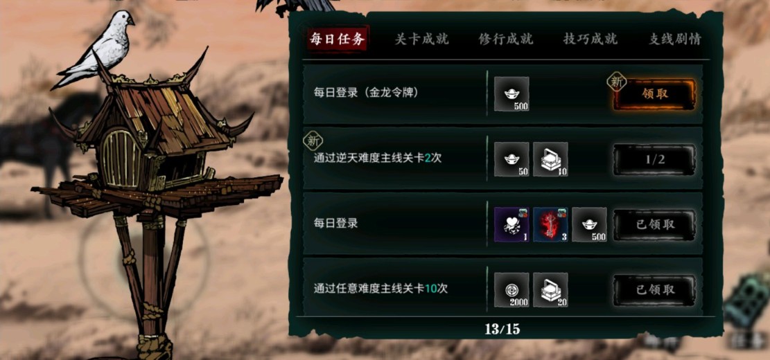 影之刃3如何获得经验