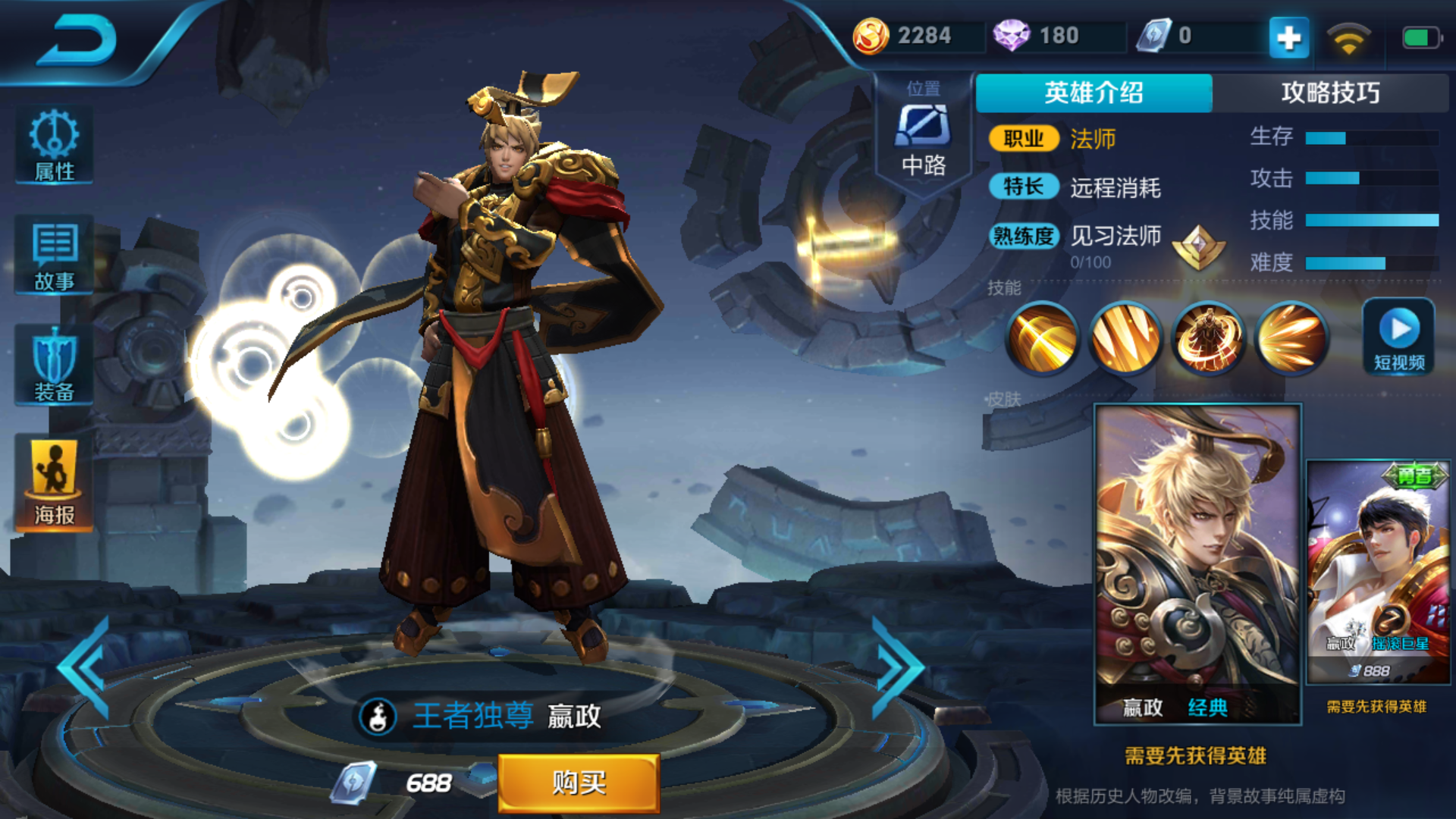 王者荣耀李白最强铭文出装怎么搭配