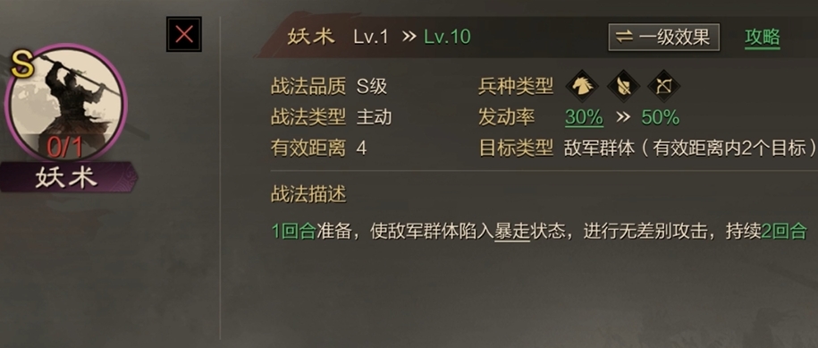 率土之滨九级地怎么过
