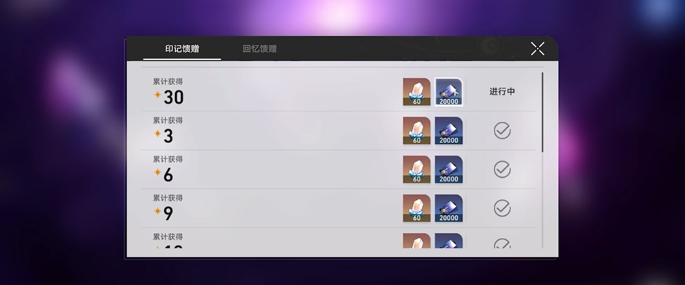 崩坏星穹铁道忘却之庭奖励都有什么 崩坏星穹铁道忘却之庭奖励都有什么