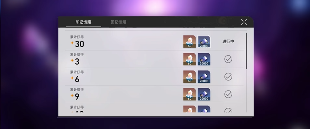 崩坏星穹铁道忘却之庭奖励都有什么
