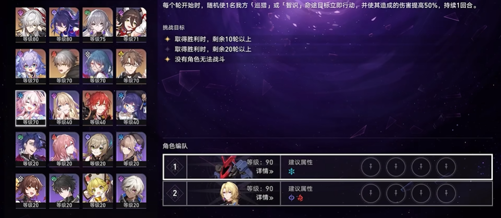 崩坏星穹铁道忘却之庭奖励都有什么 崩坏星穹铁道忘却之庭奖励都有什么