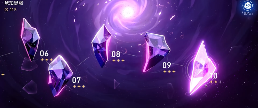 崩坏星穹铁道忘却之庭奖励都有什么 崩坏星穹铁道忘却之庭奖励都有什么