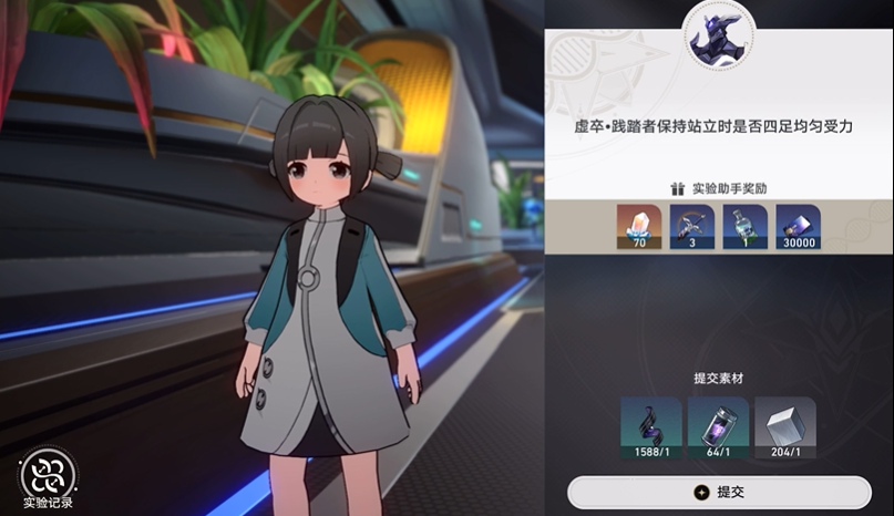 崩坏星穹铁道实验助手请就位怎么玩