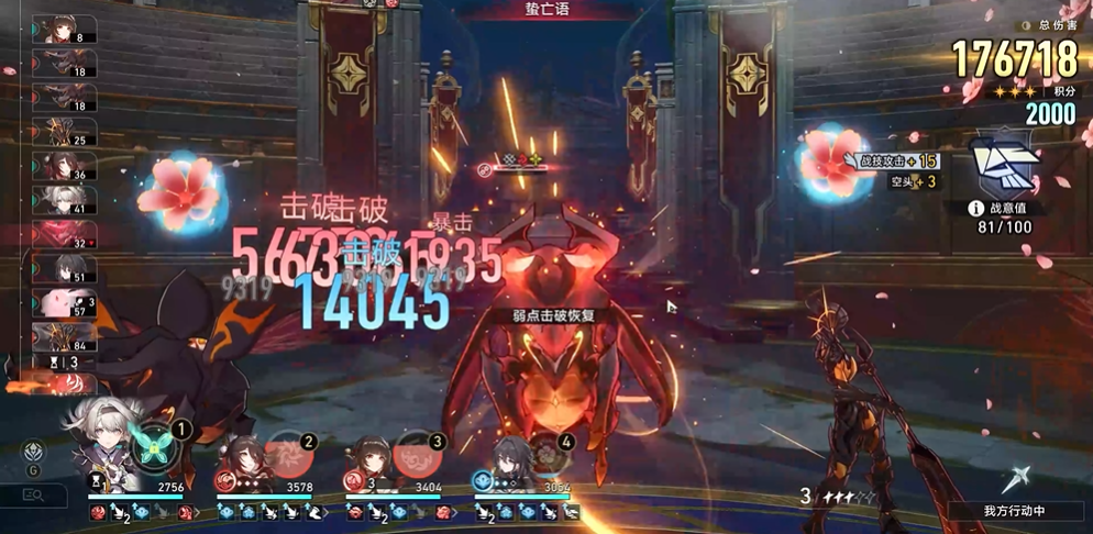 崩坏星穹铁道五星光锥棺的回响怎么样