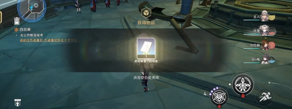 崩坏星穹铁道隐藏任务怎么做 崩坏星穹铁道隐藏任务怎么做